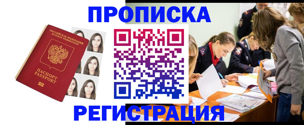 где прописаться в Михайловке