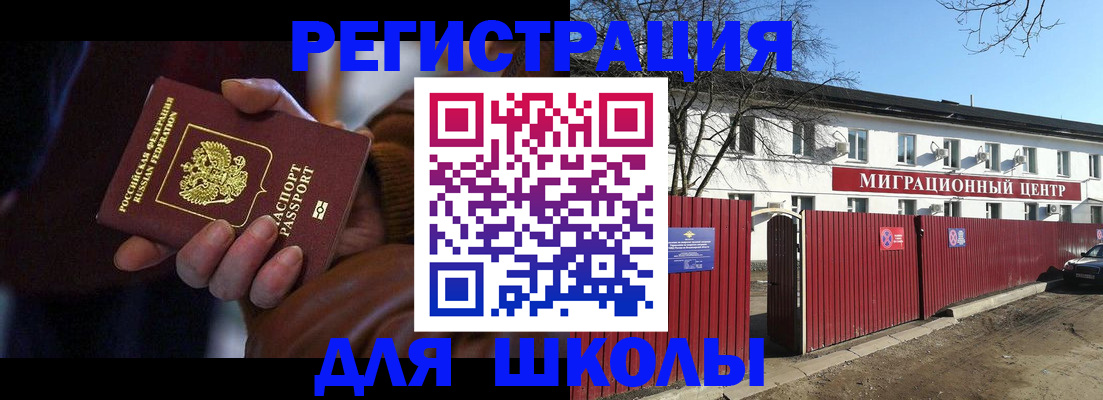миграционный учет в Михайловке