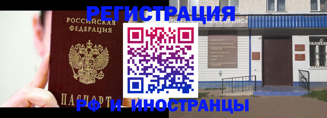 временная регистрация надежно в Михайловке